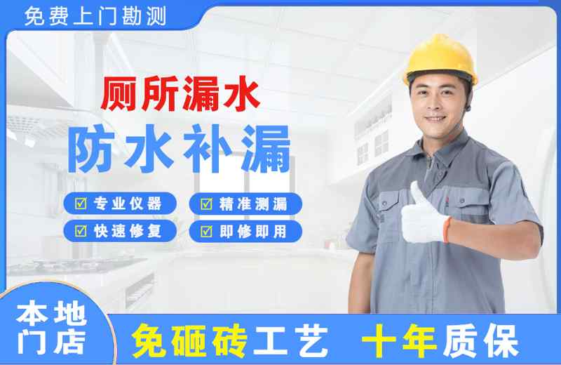 盖州厕所漏水维修
